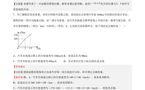 期中测试卷02（解析版）_北师大初中数学_8上-北师大版初中数学_旧版_05习题试卷_3期中试卷_期中测试卷02-2022-2023学年八年级数学上册期中期末挑战满分冲刺卷（北师大版）