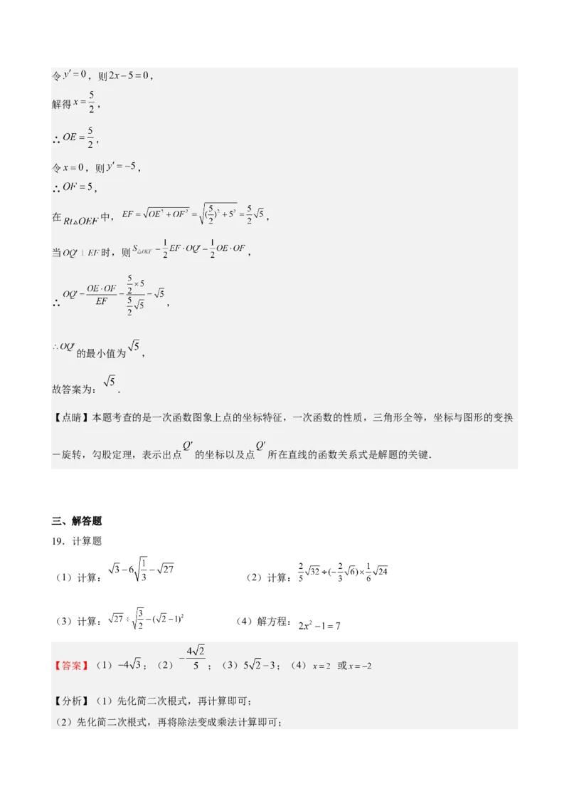 期中测试卷02（解析版）_北师大初中数学_8上-北师大版初中数学_旧版_05习题试卷_3期中试卷_期中测试卷02-2022-2023学年八年级数学上册期中期末挑战满分冲刺卷（北师大版）