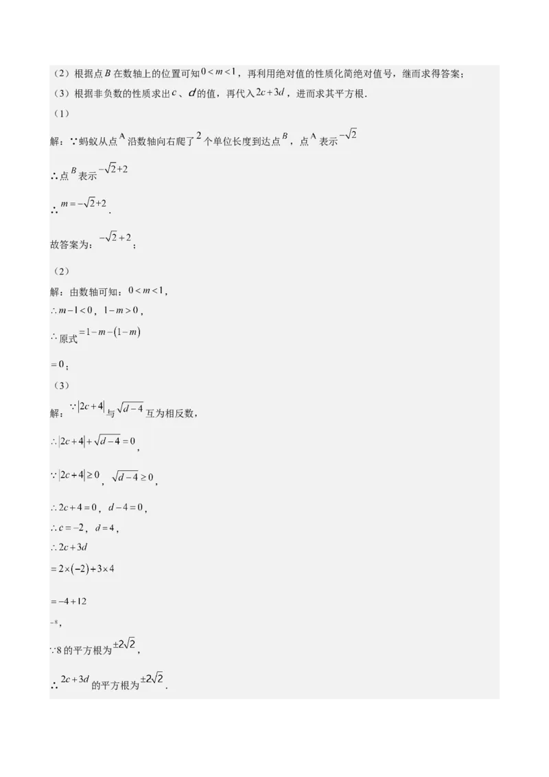 期中测试卷02（解析版）_北师大初中数学_8上-北师大版初中数学_旧版_05习题试卷_3期中试卷_期中测试卷02-2022-2023学年八年级数学上册期中期末挑战满分冲刺卷（北师大版）