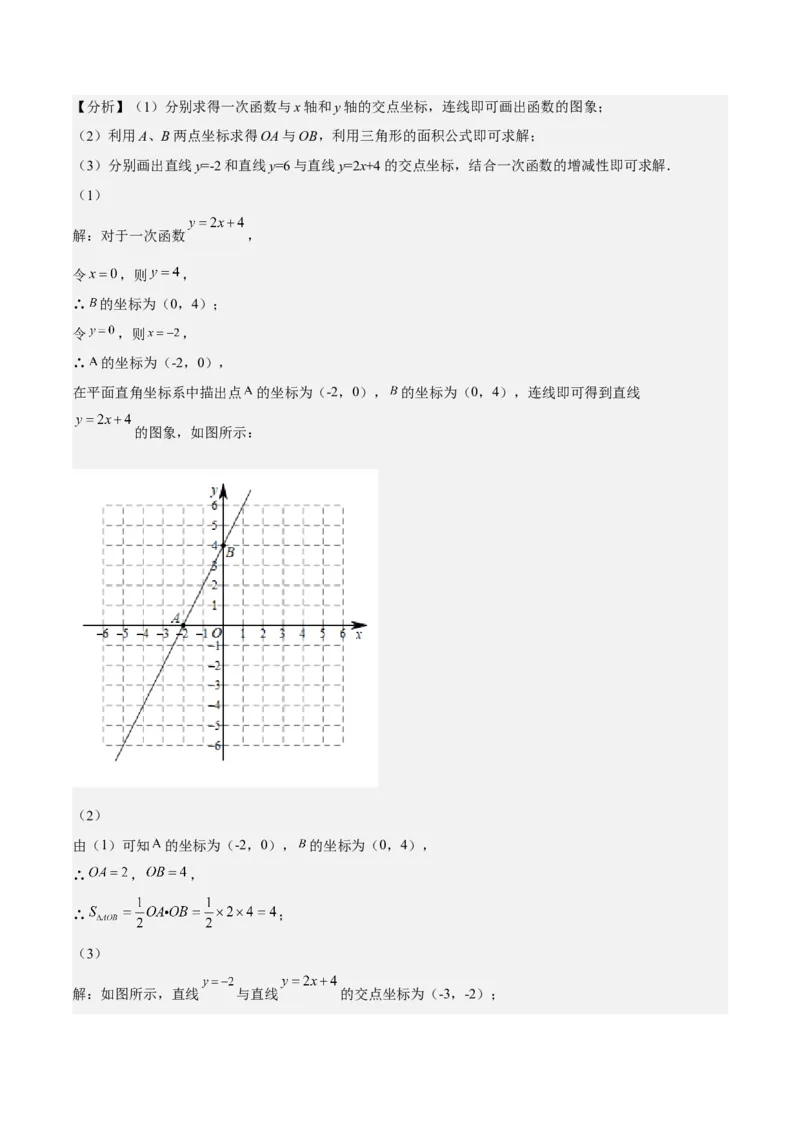 期中测试卷02（解析版）_北师大初中数学_8上-北师大版初中数学_旧版_05习题试卷_3期中试卷_期中测试卷02-2022-2023学年八年级数学上册期中期末挑战满分冲刺卷（北师大版）