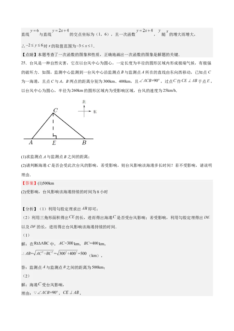 期中测试卷02（解析版）_北师大初中数学_8上-北师大版初中数学_旧版_05习题试卷_3期中试卷_期中测试卷02-2022-2023学年八年级数学上册期中期末挑战满分冲刺卷（北师大版）