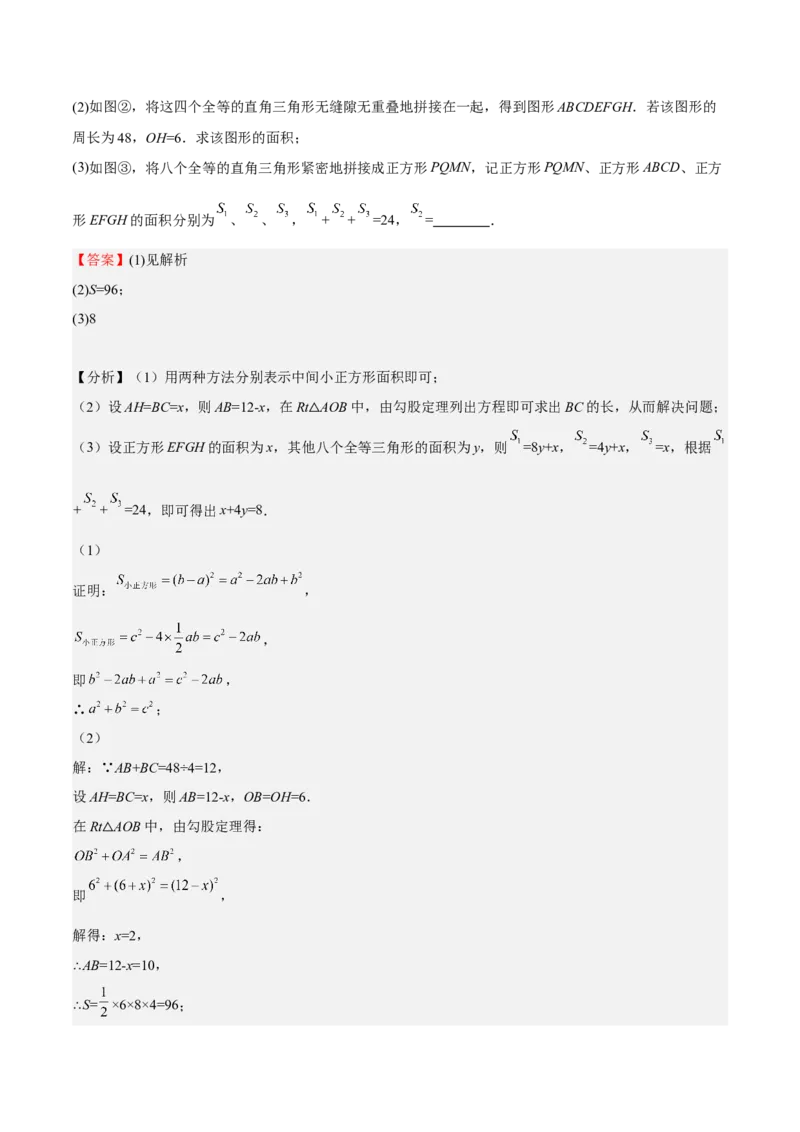 期中测试卷02（解析版）_北师大初中数学_8上-北师大版初中数学_旧版_05习题试卷_3期中试卷_期中测试卷02-2022-2023学年八年级数学上册期中期末挑战满分冲刺卷（北师大版）