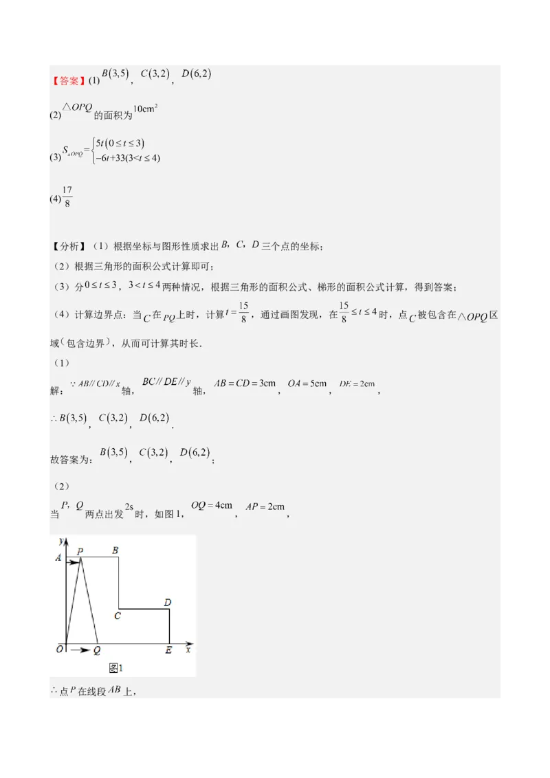 期中测试卷02（解析版）_北师大初中数学_8上-北师大版初中数学_旧版_05习题试卷_3期中试卷_期中测试卷02-2022-2023学年八年级数学上册期中期末挑战满分冲刺卷（北师大版）
