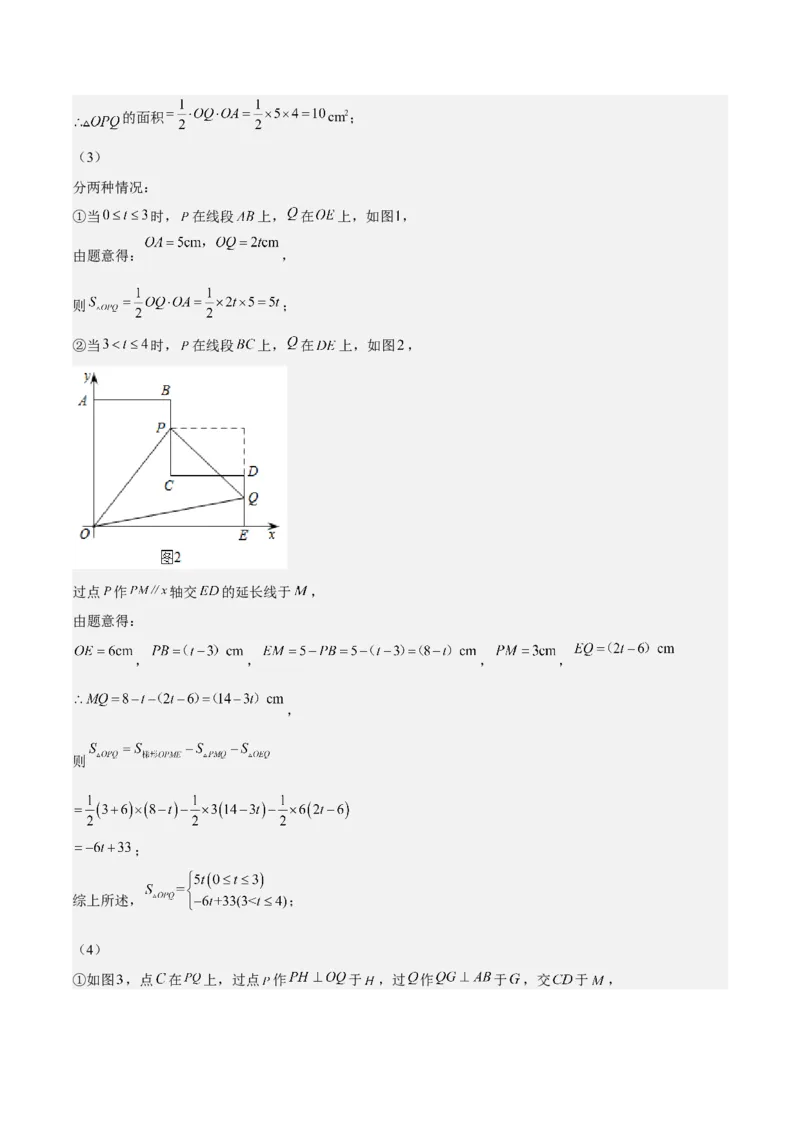期中测试卷02（解析版）_北师大初中数学_8上-北师大版初中数学_旧版_05习题试卷_3期中试卷_期中测试卷02-2022-2023学年八年级数学上册期中期末挑战满分冲刺卷（北师大版）