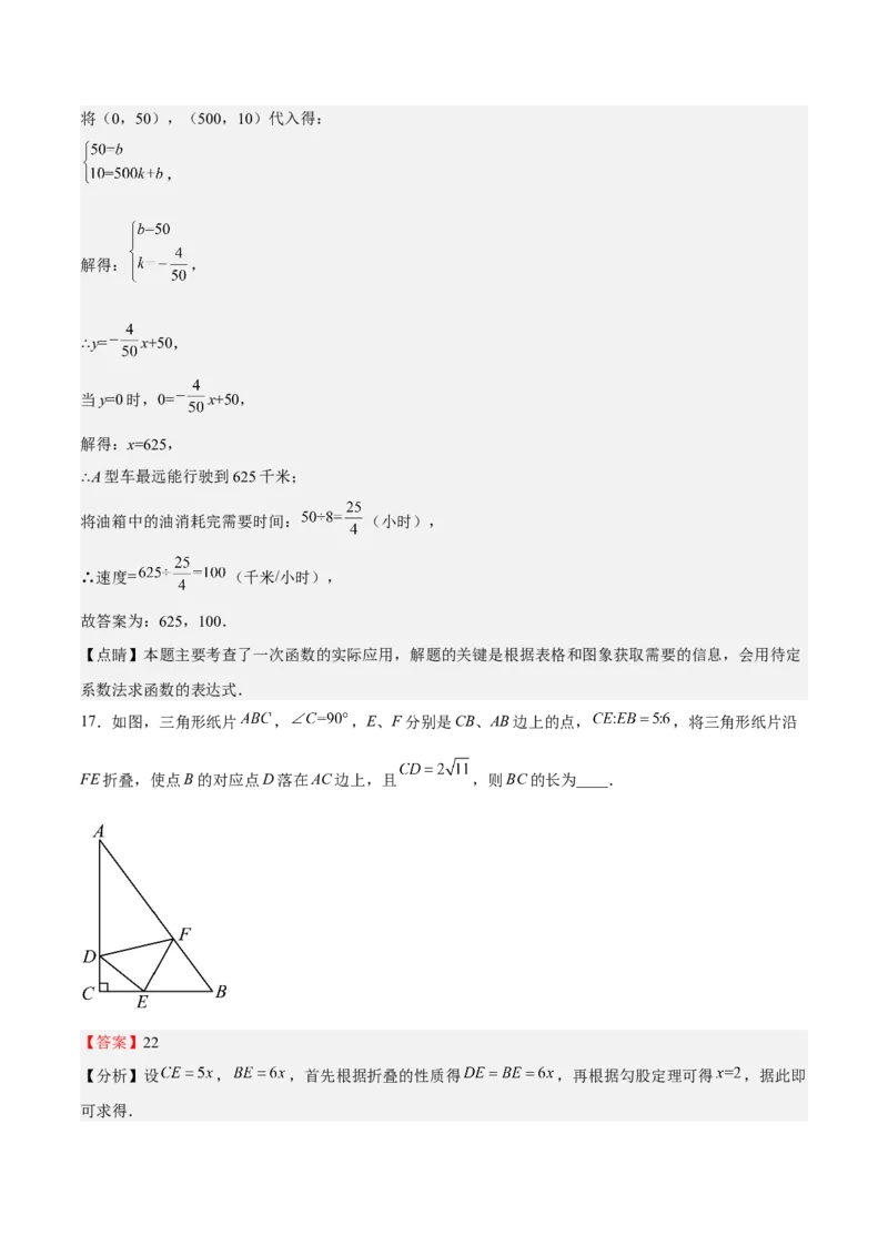 期中测试卷02（解析版）_北师大初中数学_8上-北师大版初中数学_旧版_05习题试卷_3期中试卷_期中测试卷02-2022-2023学年八年级数学上册期中期末挑战满分冲刺卷（北师大版）