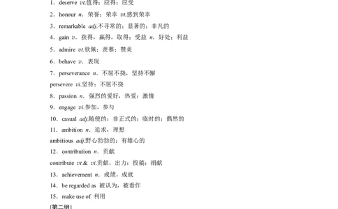 主题一　六　优秀品行，正确的人生态度，公民义务与社会责任_03高考英语_2024年新高考资料_1.2024一轮复习_2024年高考英语一轮复习讲义（新人教版）_话题晨背