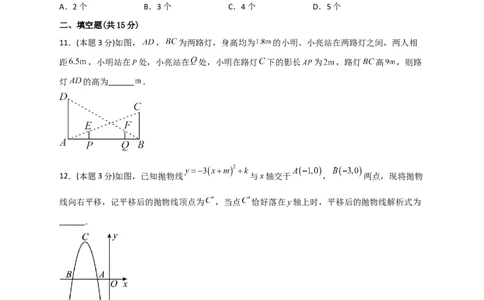 期末押题培优02卷（考试范围：九上全册+九下第一二章）（原卷版）_北师大初中数学_9下-北师大版初中数学_05习题试卷_3期末试卷