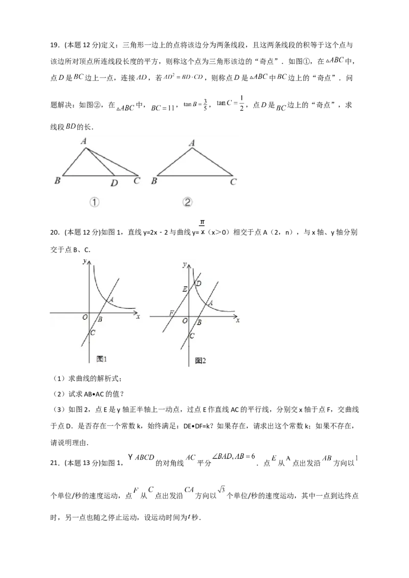 期末押题培优02卷（考试范围：九上全册+九下第一二章）（原卷版）_北师大初中数学_9下-北师大版初中数学_05习题试卷_3期末试卷
