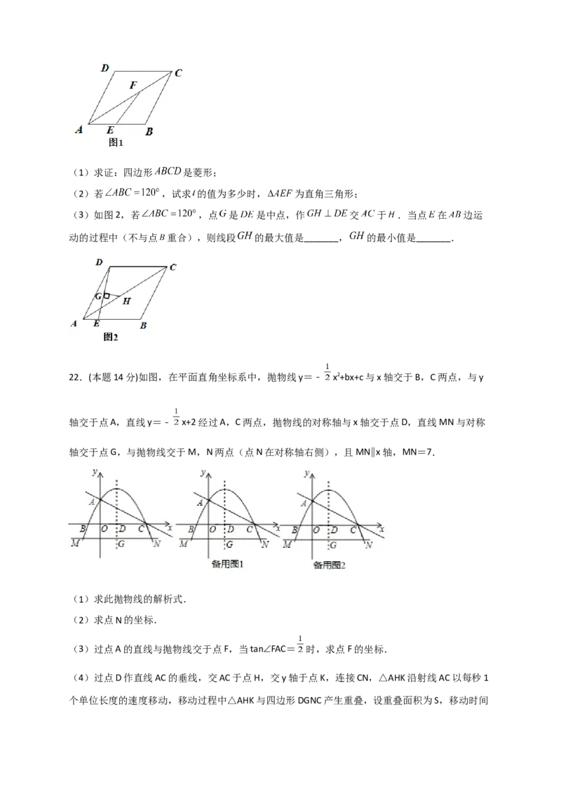 期末押题培优02卷（考试范围：九上全册+九下第一二章）（原卷版）_北师大初中数学_9下-北师大版初中数学_05习题试卷_3期末试卷