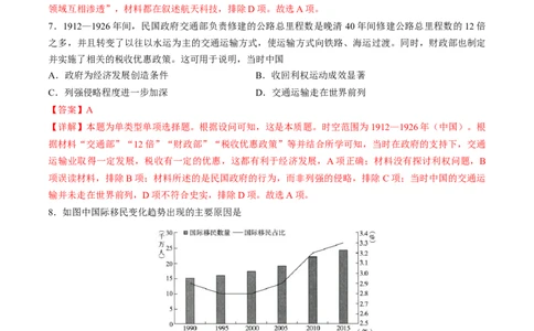 专题十六世界现代史：选择性必修（贯通部分）（解析版）_07高考历史_2024年新高考资料_1.2024一轮复习_2024年高考历史一轮复习讲练测（新教材新高考）
