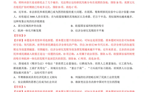 专题十六世界现代史：选择性必修（贯通部分）（解析版）_07高考历史_2024年新高考资料_1.2024一轮复习_2024年高考历史一轮复习讲练测（新教材新高考）