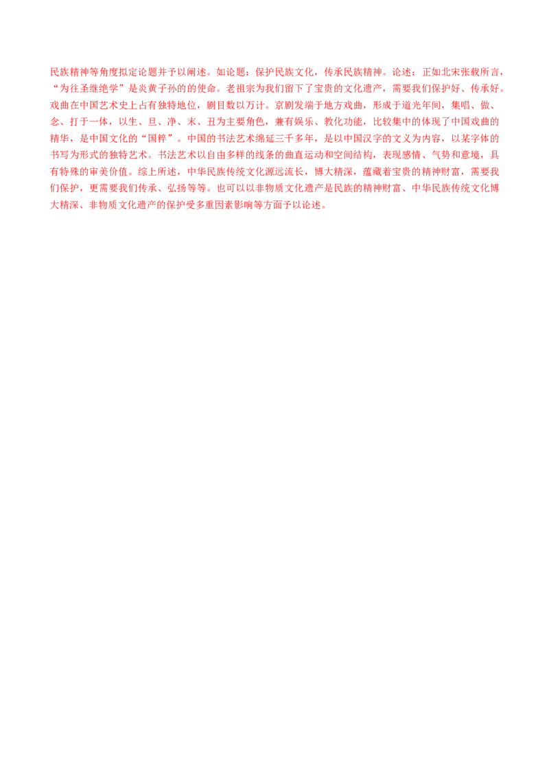 专题十六世界现代史：选择性必修（贯通部分）（解析版）_07高考历史_2024年新高考资料_1.2024一轮复习_2024年高考历史一轮复习讲练测（新教材新高考）