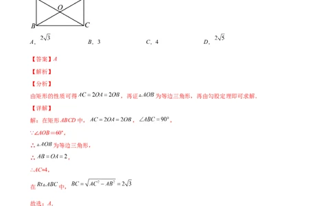 第一章特殊平行四边形培优检测卷(解析版)（重点突围）-学霸满分2022-2023学年九年级数学上册重难点专题提优训练（北师大版）_北师大初中数学_9上-北师大版初中数学_06专项讲练