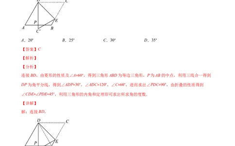 第一章特殊平行四边形培优检测卷(解析版)（重点突围）-学霸满分2022-2023学年九年级数学上册重难点专题提优训练（北师大版）_北师大初中数学_9上-北师大版初中数学_06专项讲练