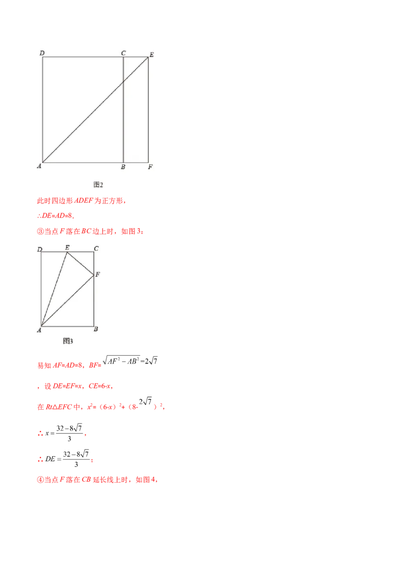 第一章特殊平行四边形培优检测卷(解析版)（重点突围）-学霸满分2022-2023学年九年级数学上册重难点专题提优训练（北师大版）_北师大初中数学_9上-北师大版初中数学_06专项讲练
