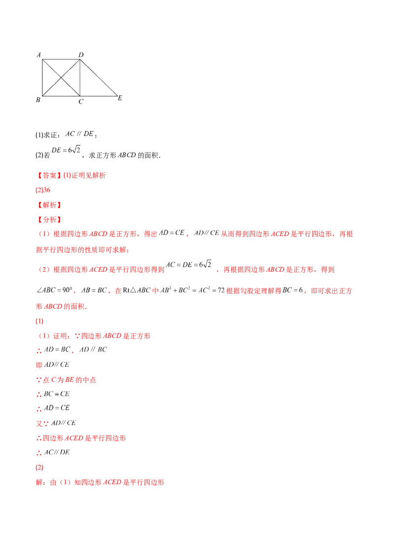 第一章特殊平行四边形培优检测卷(解析版)（重点突围）-学霸满分2022-2023学年九年级数学上册重难点专题提优训练（北师大版）_北师大初中数学_9上-北师大版初中数学_06专项讲练