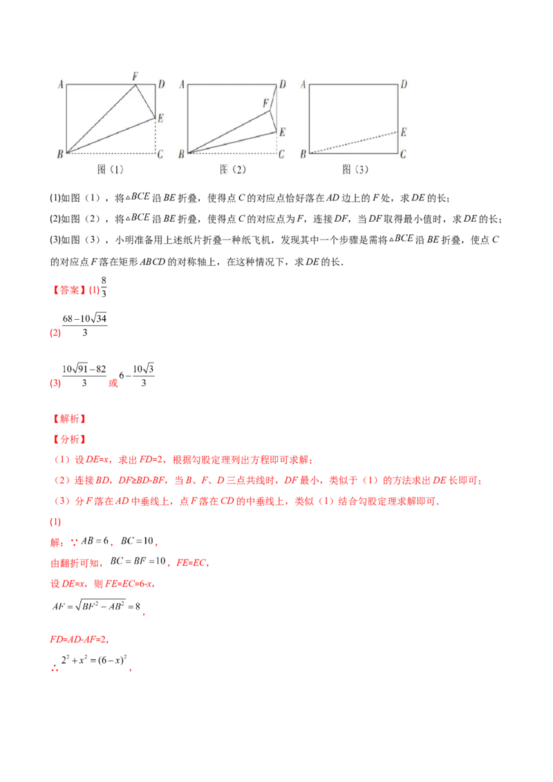 第一章特殊平行四边形培优检测卷(解析版)（重点突围）-学霸满分2022-2023学年九年级数学上册重难点专题提优训练（北师大版）_北师大初中数学_9上-北师大版初中数学_06专项讲练