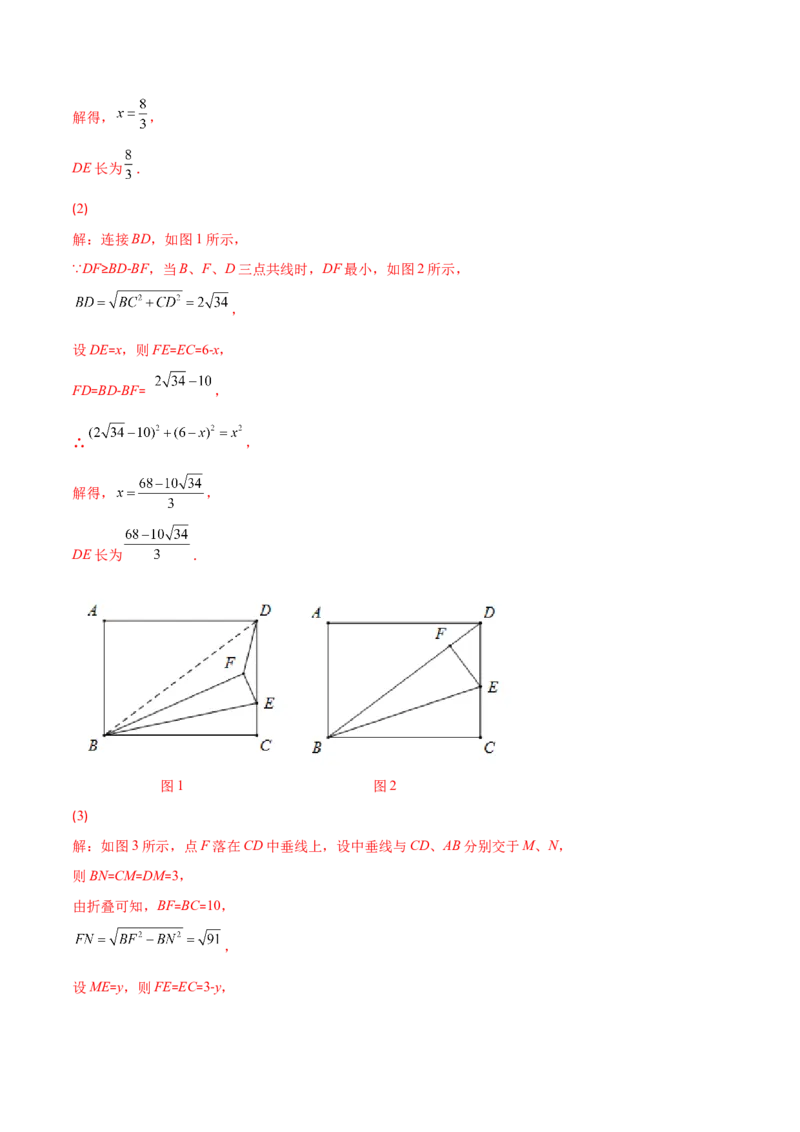 第一章特殊平行四边形培优检测卷(解析版)（重点突围）-学霸满分2022-2023学年九年级数学上册重难点专题提优训练（北师大版）_北师大初中数学_9上-北师大版初中数学_06专项讲练