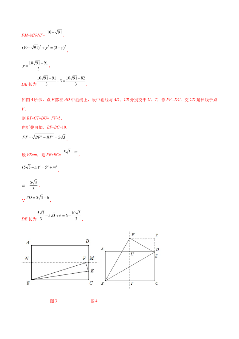 第一章特殊平行四边形培优检测卷(解析版)（重点突围）-学霸满分2022-2023学年九年级数学上册重难点专题提优训练（北师大版）_北师大初中数学_9上-北师大版初中数学_06专项讲练