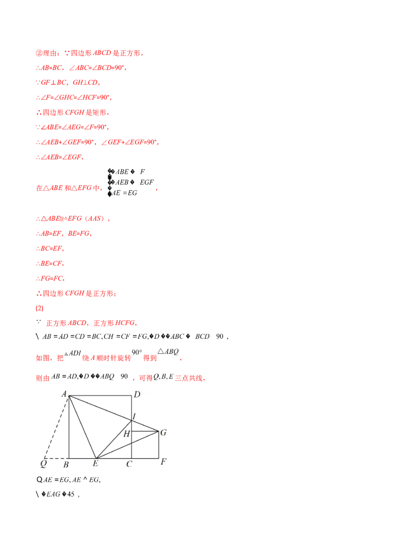 第一章特殊平行四边形培优检测卷(解析版)（重点突围）-学霸满分2022-2023学年九年级数学上册重难点专题提优训练（北师大版）_北师大初中数学_9上-北师大版初中数学_06专项讲练