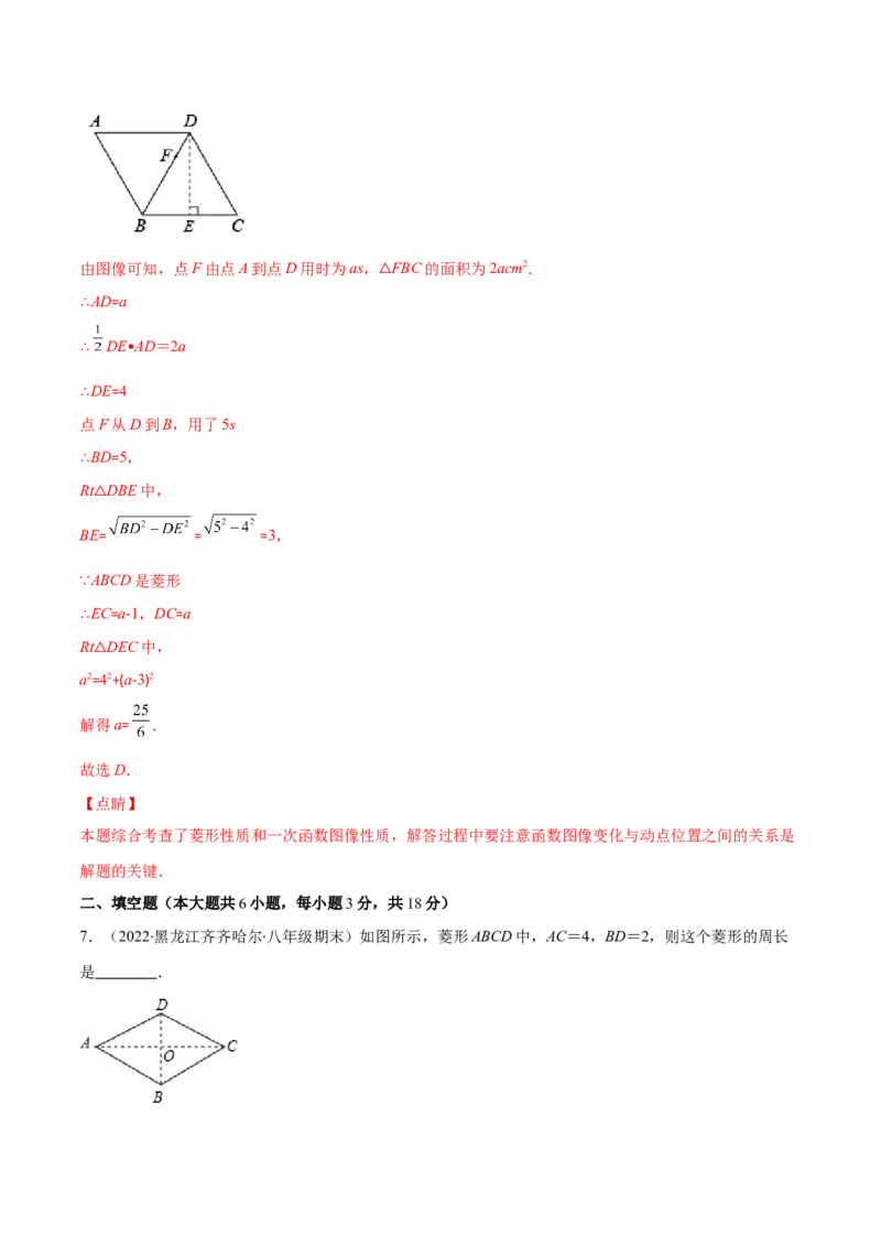 第一章特殊平行四边形培优检测卷(解析版)（重点突围）-学霸满分2022-2023学年九年级数学上册重难点专题提优训练（北师大版）_北师大初中数学_9上-北师大版初中数学_06专项讲练