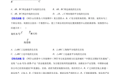 压轴突围专题10线段垂直平分线、角平分线应用类型（原卷版）_北师大初中数学_7下-北师大版初中数学_7下-初中数学北师大版（旧版）赠送_06专项讲练