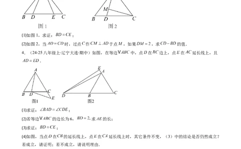 第5章第05讲解题技巧专题：利用等腰三角形的'三线合一'作辅助线与构造等腰三角形的解题技巧（6类热点题型讲练）（原卷版）_北师大初中数学_7下-北师大版初中数学_4.专项讲练