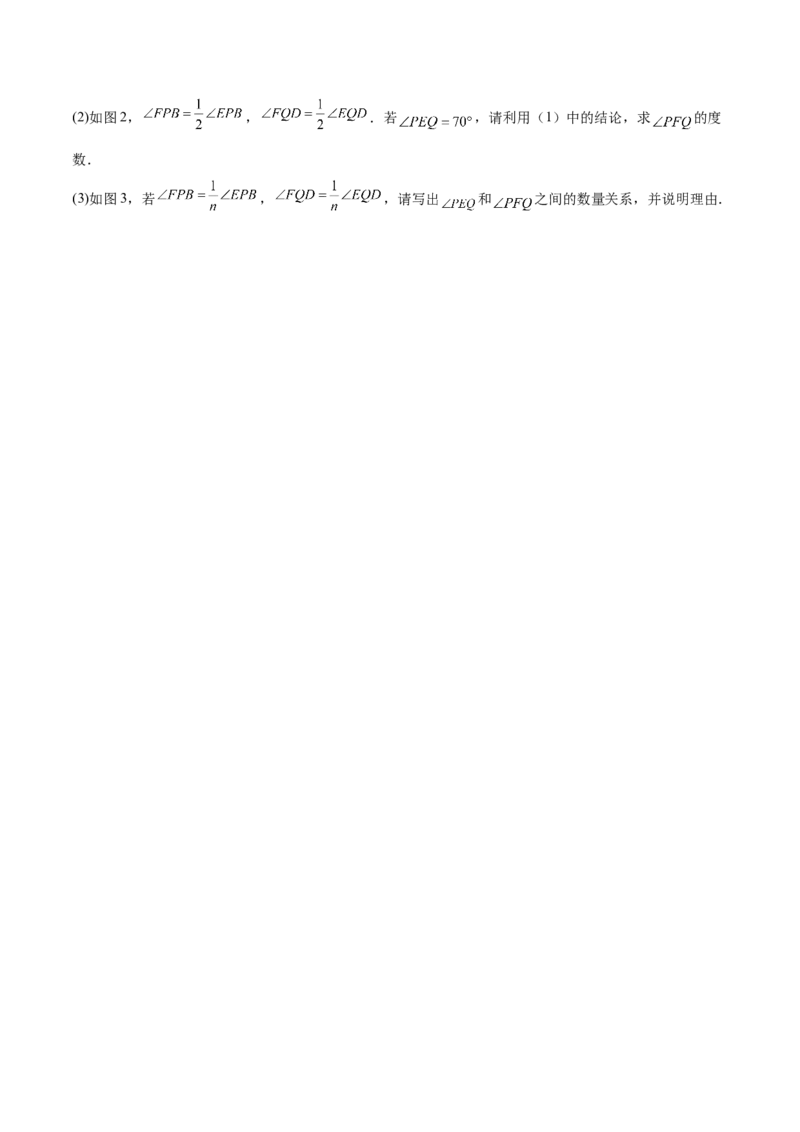 第七章证明（高效培优单元测试&middot;强化卷）（学生版）_北师大初中数学_8上-北师大版初中数学_初中数学北师大8上-2025秋季新版_第二套推荐25_08专项讲练_阶段测试