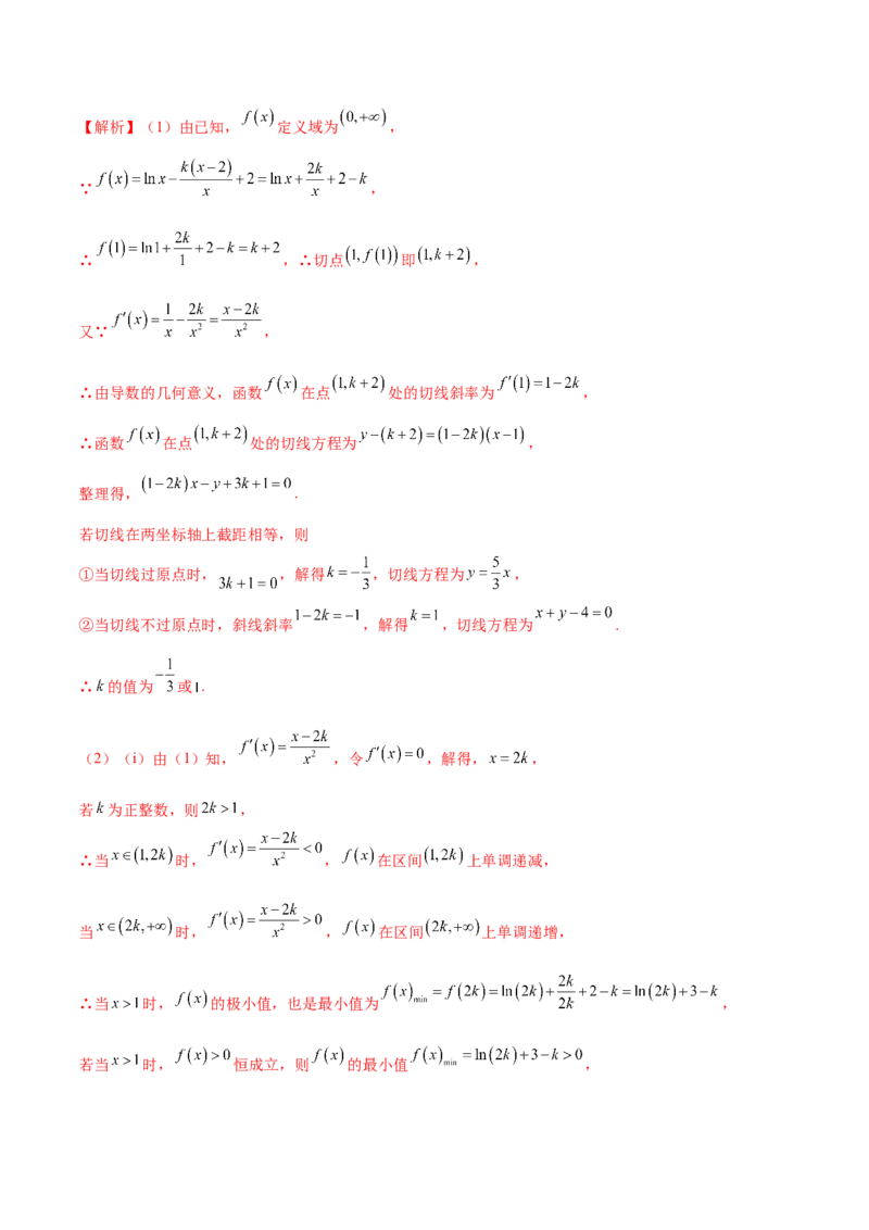 专题12数列不等式放缩技巧（讲义）（解析版）_2025年新高考资料_二轮复习_上好课2025年高考数学二轮复习讲练测（新高考通用）3379306