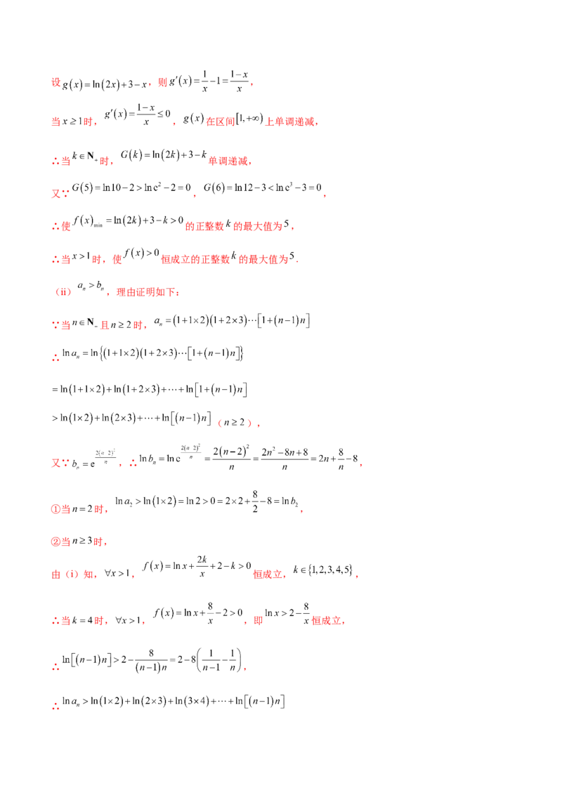 专题12数列不等式放缩技巧（讲义）（解析版）_2025年新高考资料_二轮复习_上好课2025年高考数学二轮复习讲练测（新高考通用）3379306