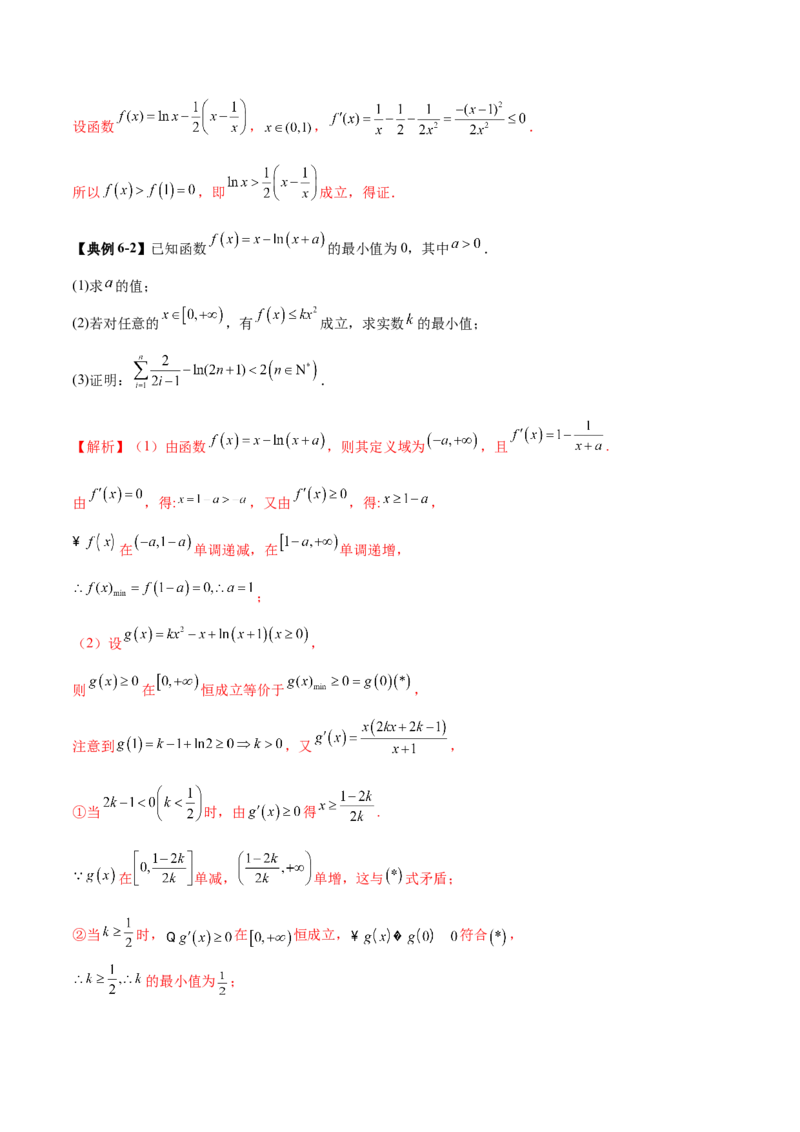 专题12数列不等式放缩技巧（讲义）（解析版）_2025年新高考资料_二轮复习_上好课2025年高考数学二轮复习讲练测（新高考通用）3379306