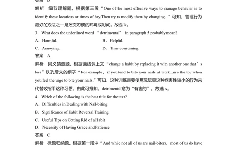 作业49　四选一阅读＋完形填空＋语法填空淘宝店：红太阳资料库_03高考英语_2025年新高考资料_二轮复习_2025年高考英语大二轮_教师用书Word版文档_高考题型组合练