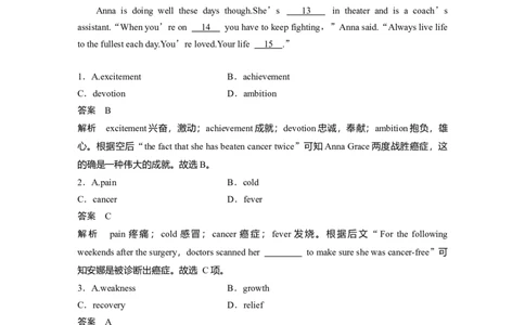 作业49　四选一阅读＋完形填空＋语法填空淘宝店：红太阳资料库_03高考英语_2025年新高考资料_二轮复习_2025年高考英语大二轮_教师用书Word版文档_高考题型组合练