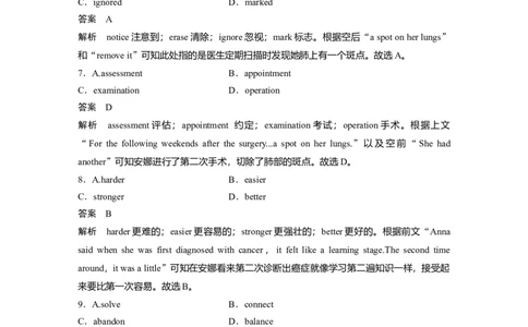 作业49　四选一阅读＋完形填空＋语法填空淘宝店：红太阳资料库_03高考英语_2025年新高考资料_二轮复习_2025年高考英语大二轮_教师用书Word版文档_高考题型组合练