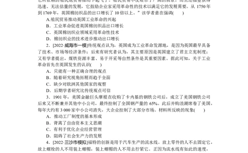 专题小练13_07高考历史_新高考复习资料_2023年新高考复习资料_2023《微专题&middot;小练习》&middot;历史&middot;新教材_2023《微专题&middot;小练习》&middot;历史&middot;新教材