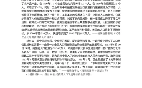 专题小练13_07高考历史_新高考复习资料_2023年新高考复习资料_2023《微专题&middot;小练习》&middot;历史&middot;新教材_2023《微专题&middot;小练习》&middot;历史&middot;新教材