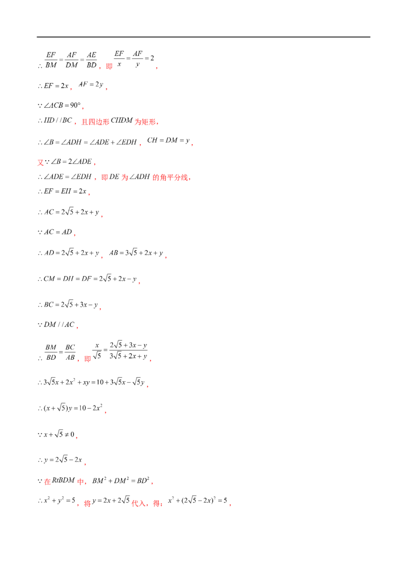 第一次月考模拟卷（范围：三角形的证明、一元一次不等式与一元一次不等式组）（解析版）_new_北师大初中数学_8下-北师大版初中数学_旧版-可参考_05习题试卷_6月考试卷