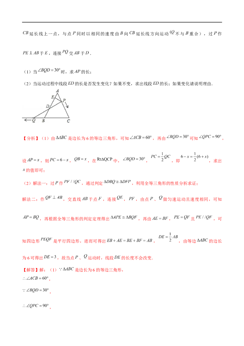 第一次月考模拟卷（范围：三角形的证明、一元一次不等式与一元一次不等式组）（解析版）_new_北师大初中数学_8下-北师大版初中数学_旧版-可参考_05习题试卷_6月考试卷