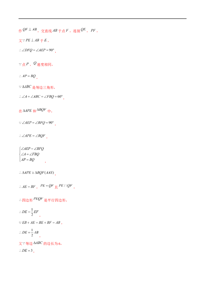 第一次月考模拟卷（范围：三角形的证明、一元一次不等式与一元一次不等式组）（解析版）_new_北师大初中数学_8下-北师大版初中数学_旧版-可参考_05习题试卷_6月考试卷