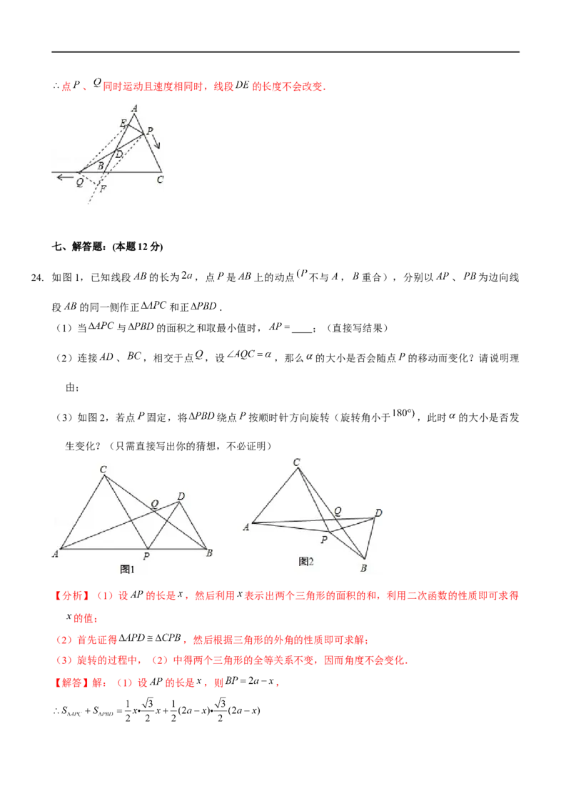 第一次月考模拟卷（范围：三角形的证明、一元一次不等式与一元一次不等式组）（解析版）_new_北师大初中数学_8下-北师大版初中数学_旧版-可参考_05习题试卷_6月考试卷