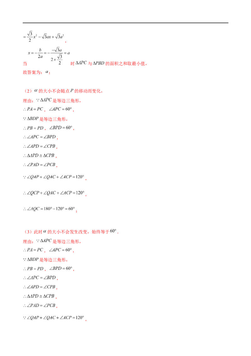 第一次月考模拟卷（范围：三角形的证明、一元一次不等式与一元一次不等式组）（解析版）_new_北师大初中数学_8下-北师大版初中数学_旧版-可参考_05习题试卷_6月考试卷