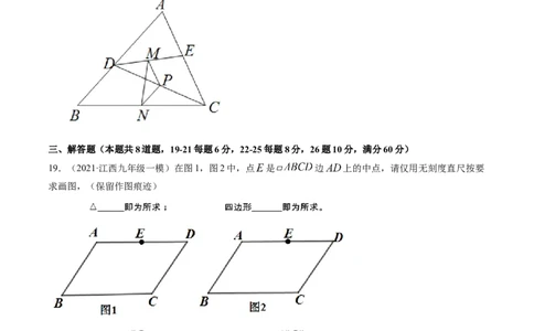 第六章平行四边形测试卷-（原卷版）（北师大版）_北师大初中数学_8下-北师大版初中数学_旧版-可参考_05习题试卷_2单元试卷_单元测试（第3套）