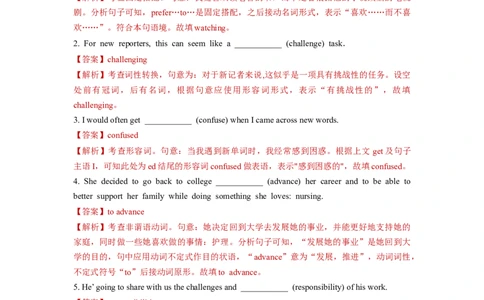 人教新版必修一&bull;Unit1亮点练-过高考2023年高考英语大一轮单元复习课件与检测（人教版新教材新高考专用）（解析版）_03高考英语_新高考复习资料_2023年新高考资料_必修一
