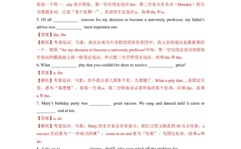 人教新版必修一&bull;Unit1亮点练-过高考2023年高考英语大一轮单元复习课件与检测（人教版新教材新高考专用）（解析版）_03高考英语_新高考复习资料_2023年新高考资料_必修一