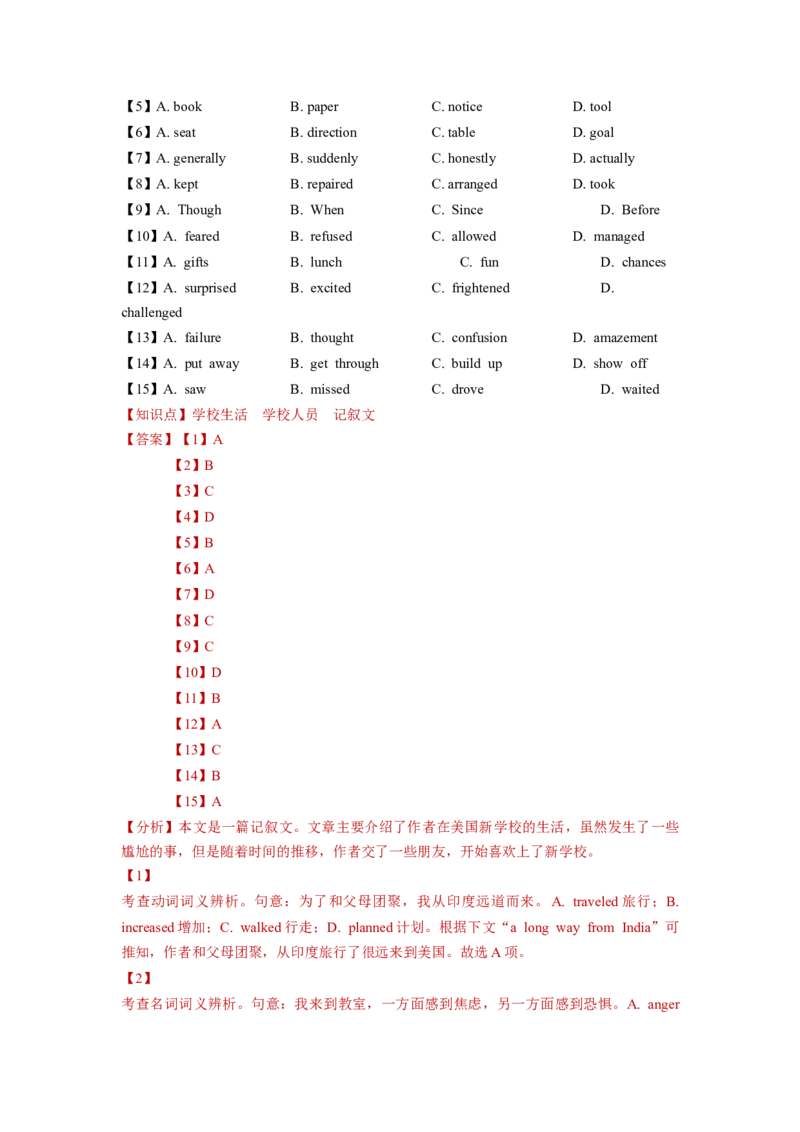人教新版必修一&bull;Unit1亮点练-过高考2023年高考英语大一轮单元复习课件与检测（人教版新教材新高考专用）（解析版）_03高考英语_新高考复习资料_2023年新高考资料_必修一