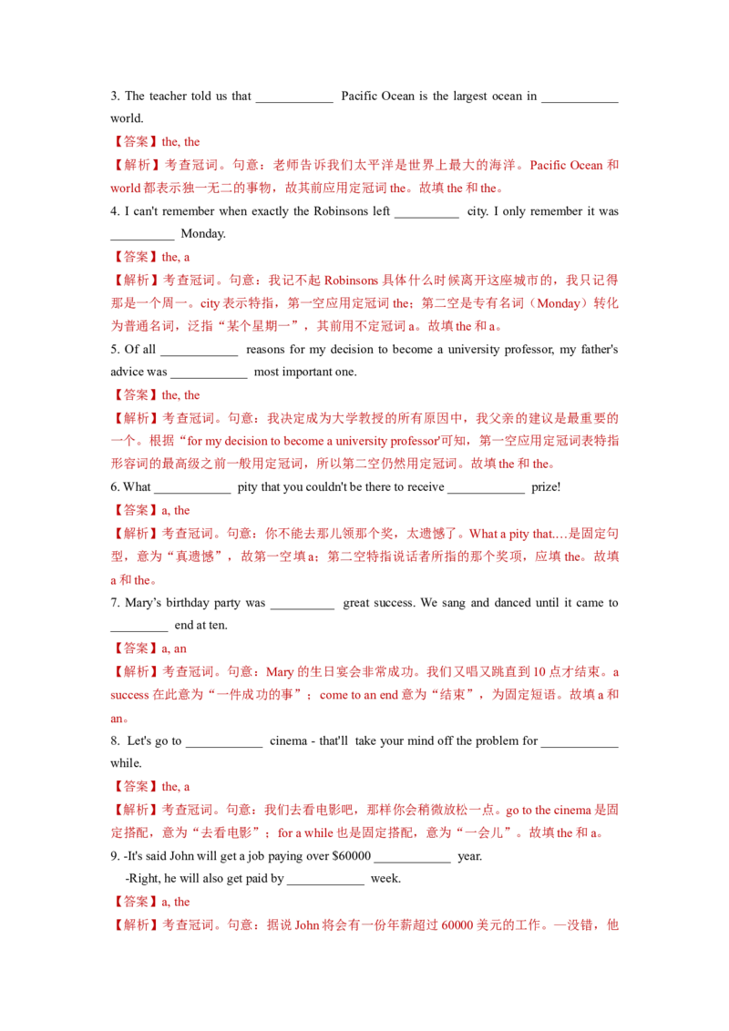 人教新版必修一&bull;Unit1亮点练-过高考2023年高考英语大一轮单元复习课件与检测（人教版新教材新高考专用）（解析版）_03高考英语_新高考复习资料_2023年新高考资料_必修一