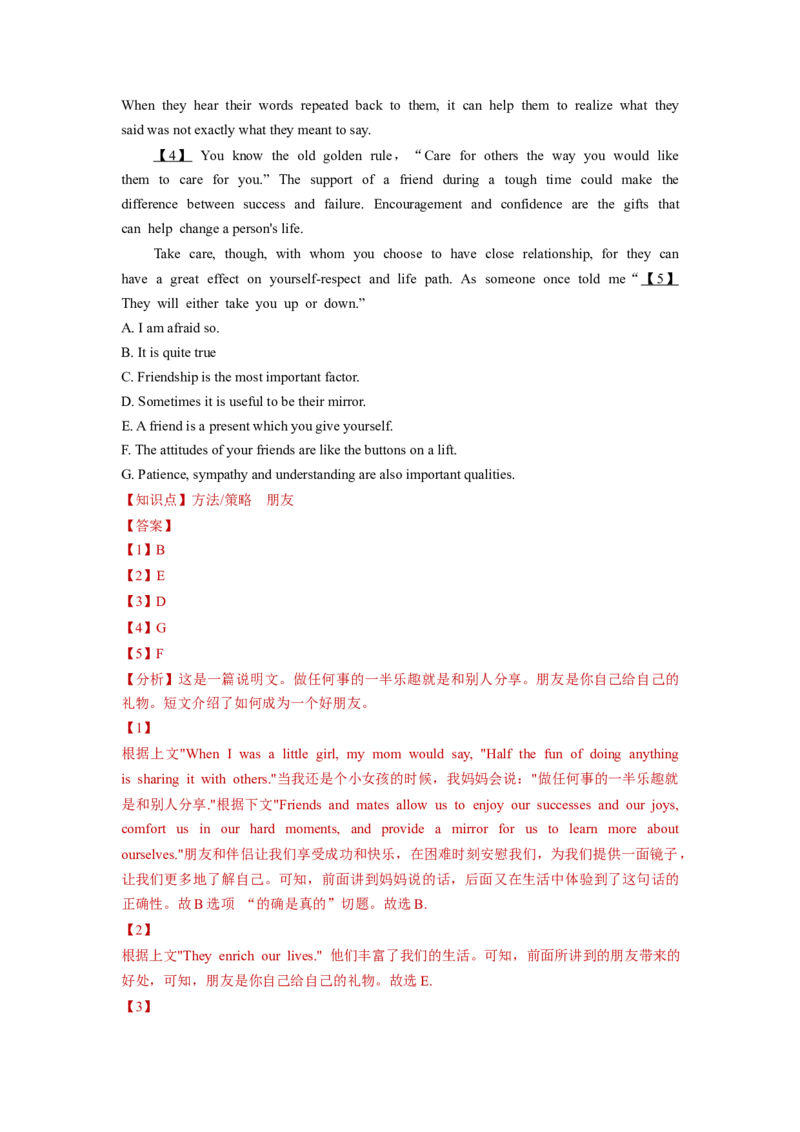 人教新版必修一&bull;Unit1亮点练-过高考2023年高考英语大一轮单元复习课件与检测（人教版新教材新高考专用）（解析版）_03高考英语_新高考复习资料_2023年新高考资料_必修一