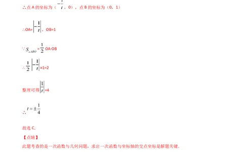 第4课时一次函数的应用（解析版）_北师大初中数学_8上-北师大版初中数学_旧版_05习题试卷_1课时练习_同步练习（第1套）