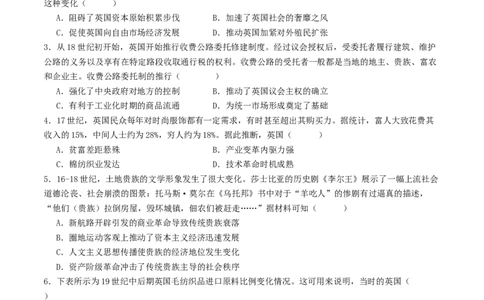 主题10工业革命时期世界的发展变化（选择题专练50题）（原卷版）_07高考历史_新高考复习资料_2024年新高考复习资料_一轮复习资料_世界史板块_主题10工业革命时期世界的发展变化