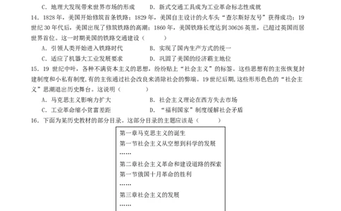 主题10工业革命时期世界的发展变化（选择题专练50题）（原卷版）_07高考历史_新高考复习资料_2024年新高考复习资料_一轮复习资料_世界史板块_主题10工业革命时期世界的发展变化